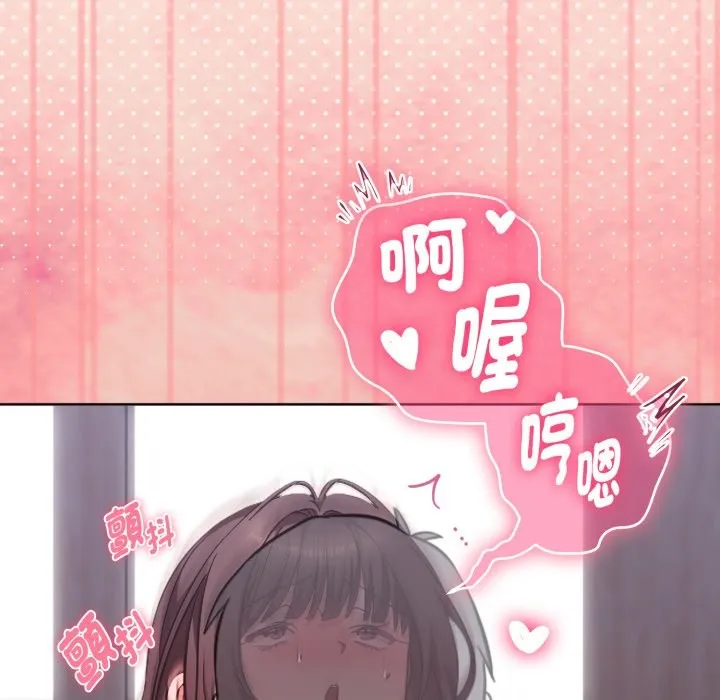 扑通扑通终极密码 第3话 第88页