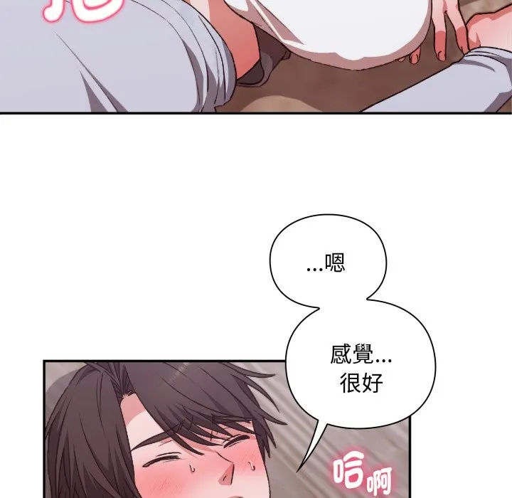 扑通扑通终极密码 第3话 第18页