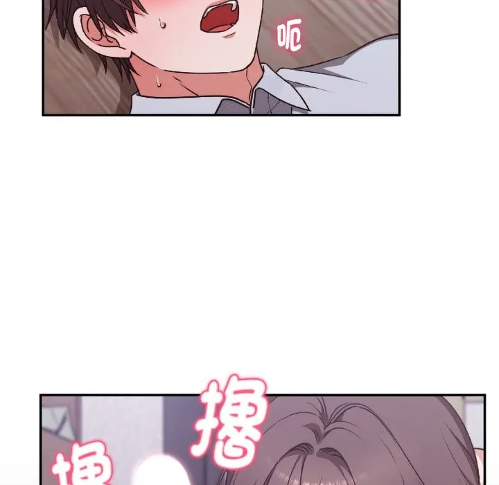 扑通扑通终极密码 第3话 第19页