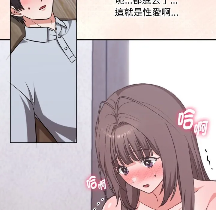 扑通扑通终极密码 第3话 第50页