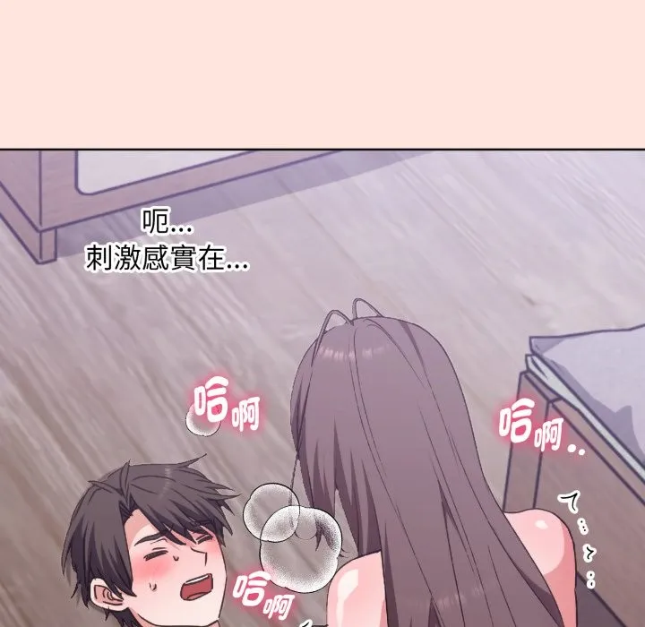 扑通扑通终极密码 第3话 第58页