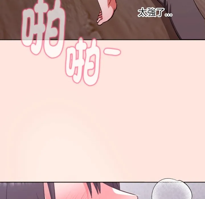 扑通扑通终极密码 第3话 第60页