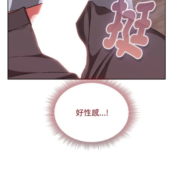 扑通扑通终极密码 第3话 第139页