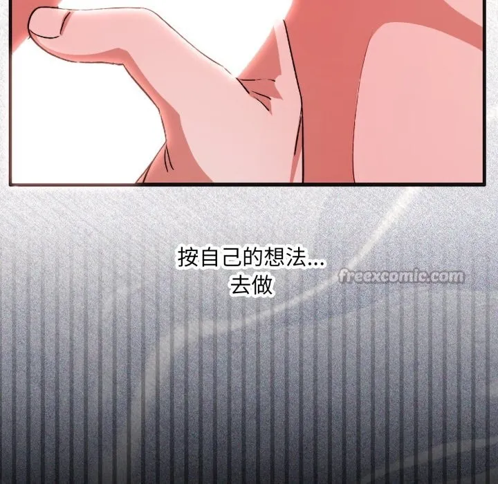 扑通扑通终极密码 第3话 第152页