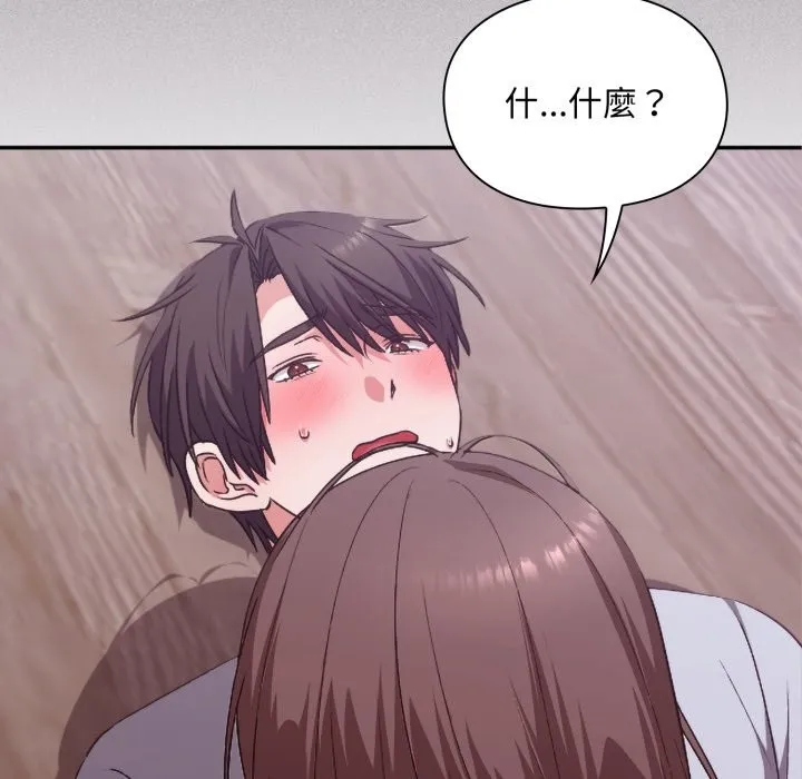 扑通扑通终极密码 第3话 第23页