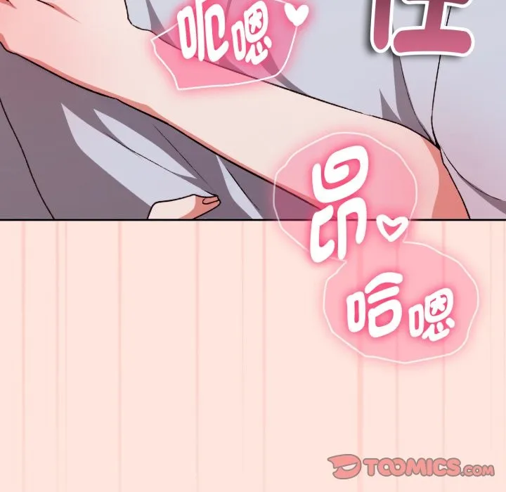 扑通扑通终极密码 第3话 第93页