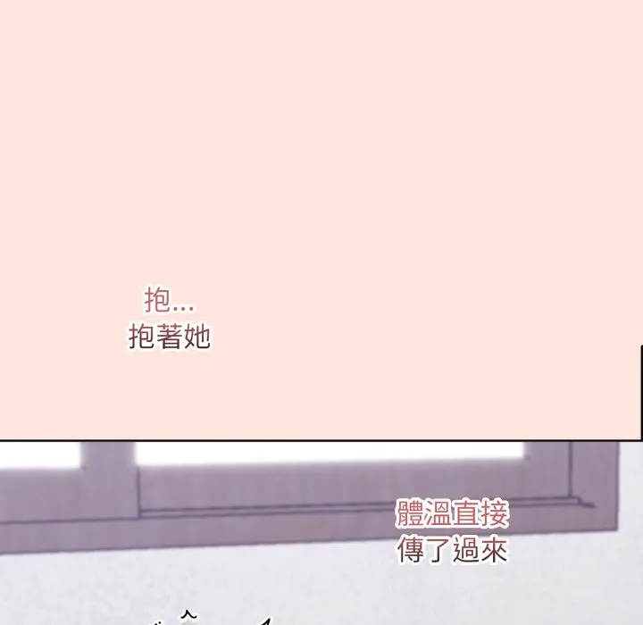 扑通扑通终极密码 第3话 第73页