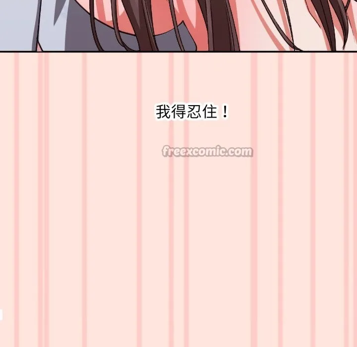 扑通扑通终极密码 第3话 第84页