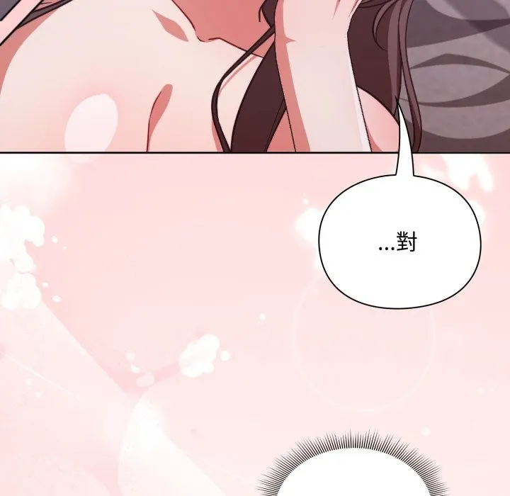 扑通扑通终极密码 第3话 第136页