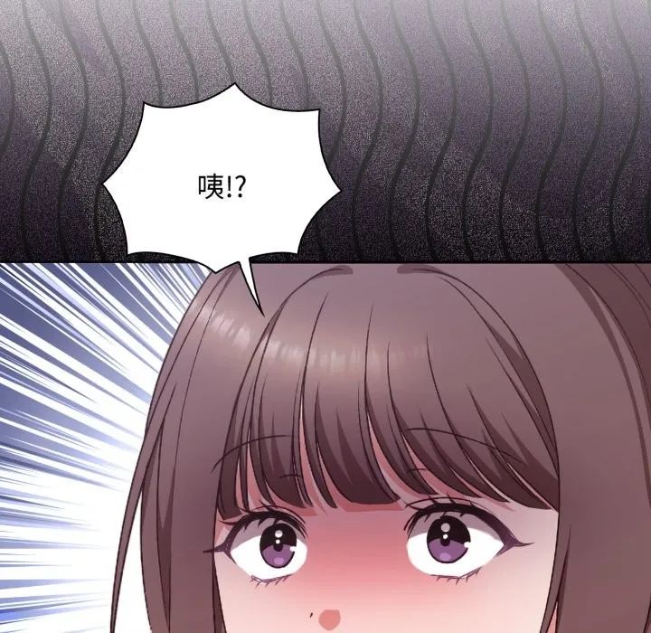 扑通扑通终极密码 第3话 第102页