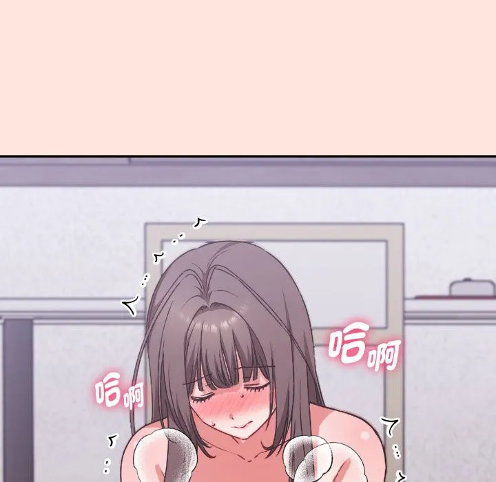 扑通扑通终极密码 第3话 第47页