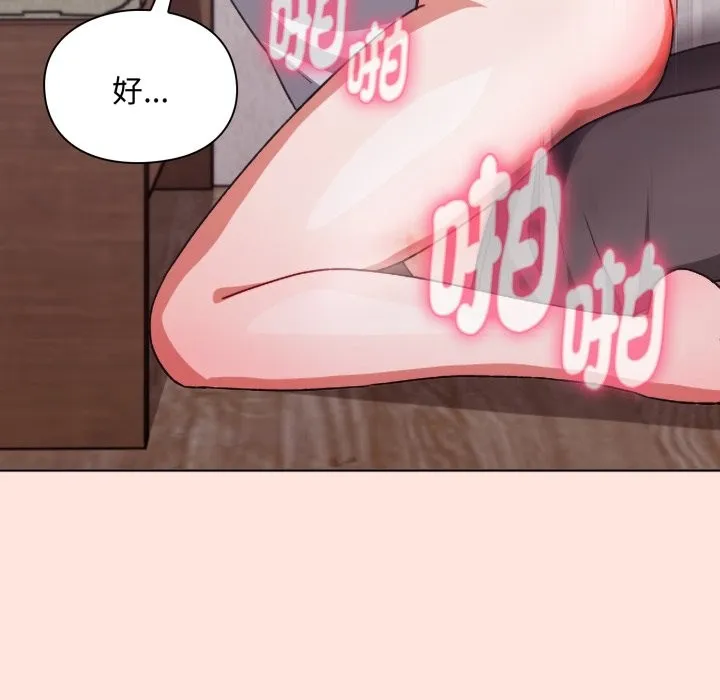 扑通扑通终极密码 第3话 第71页