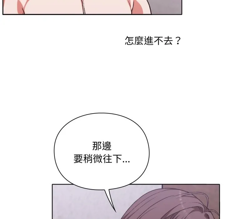 扑通扑通终极密码 第3话 第149页