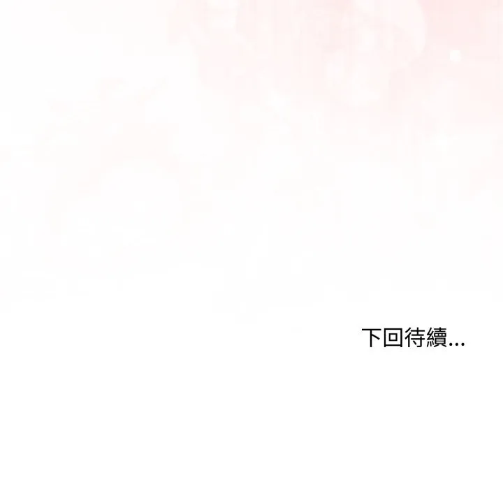 扑通扑通终极密码 第3话 第174页