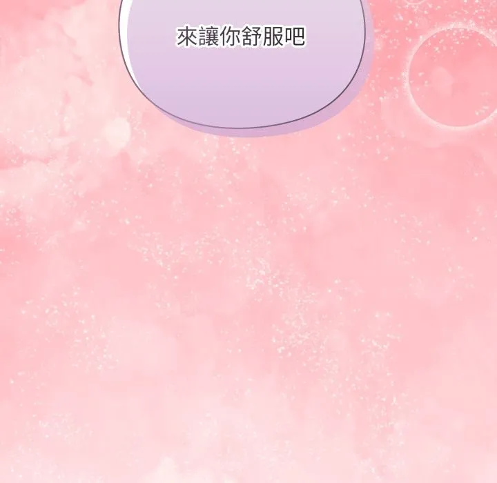 扑通扑通终极密码 第3话 第11页