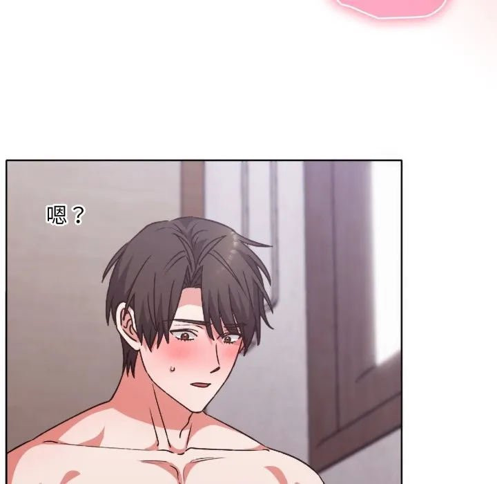 扑通扑通终极密码 第3话 第148页