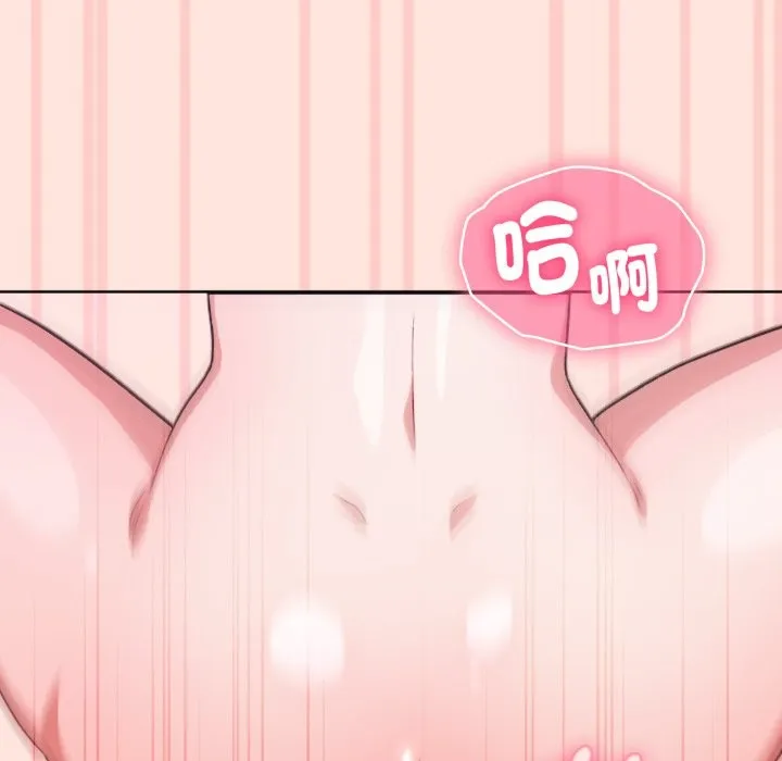 扑通扑通终极密码 第3话 第85页