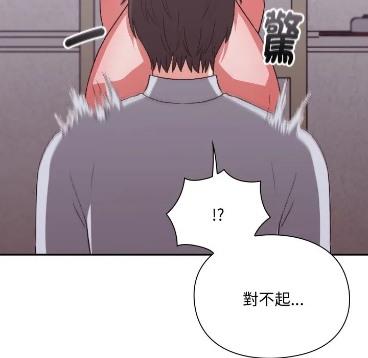 扑通扑通终极密码 第3话 第114页
