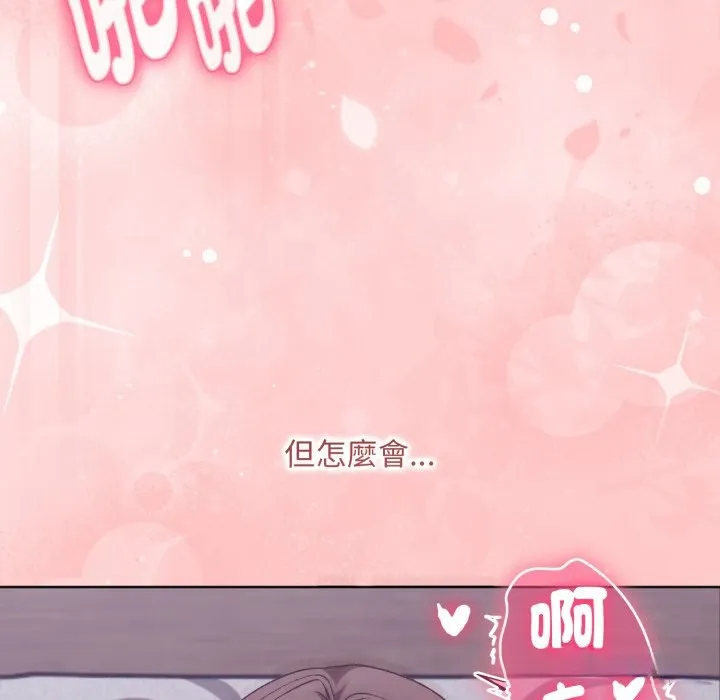 扑通扑通终极密码 第3话 第170页