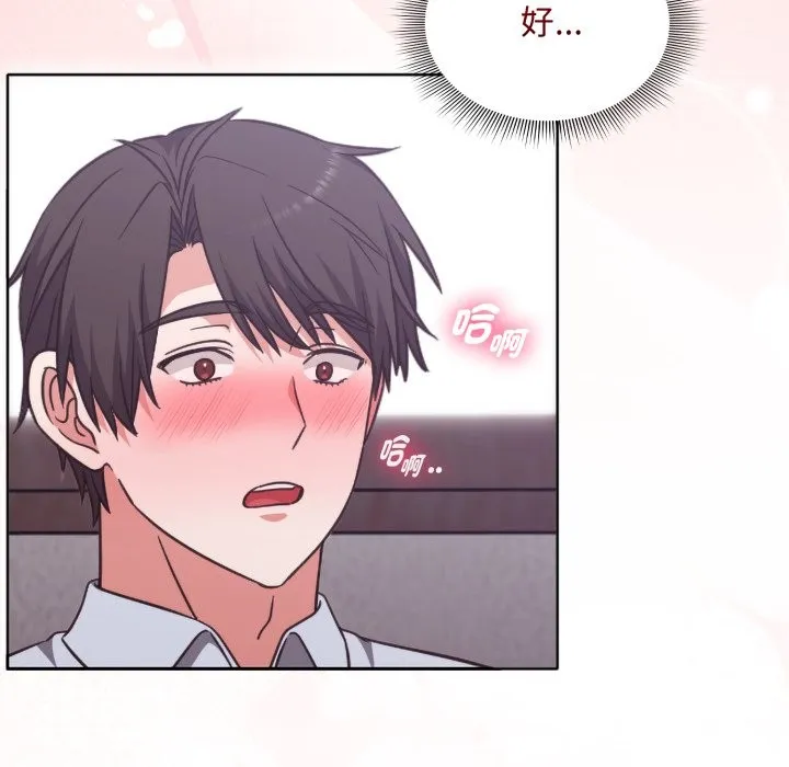 扑通扑通终极密码 第3话 第137页