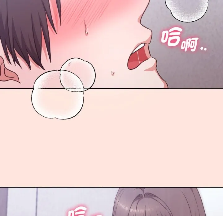 扑通扑通终极密码 第3话 第61页