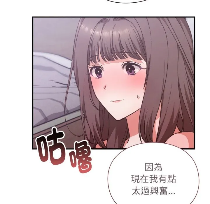 扑通扑通终极密码 第3话 第118页