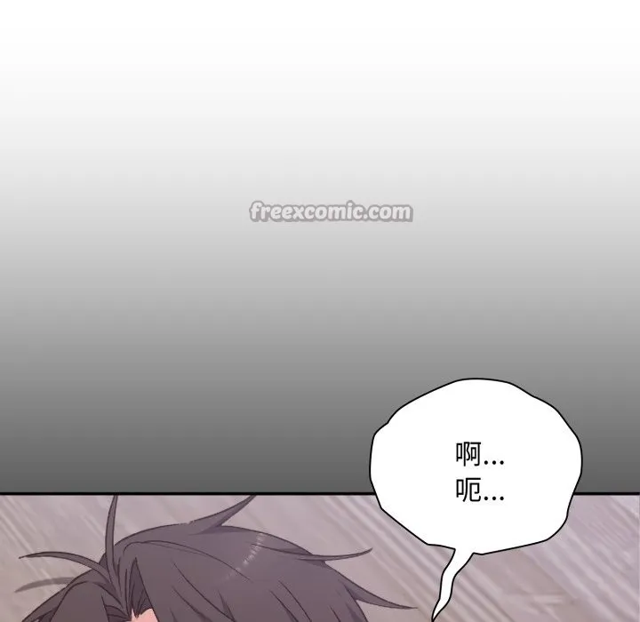 扑通扑通终极密码 第3话 第14页