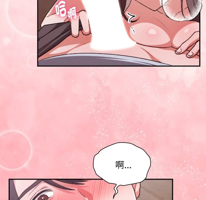 扑通扑通终极密码 第3话 第7页