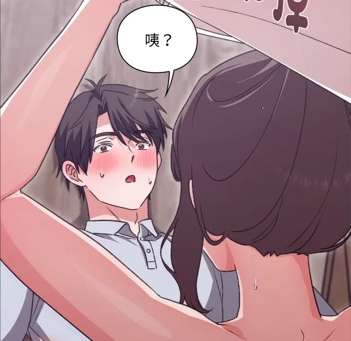 扑通扑通终极密码 第3话 第25页