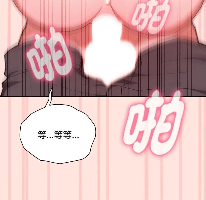 扑通扑通终极密码 第3话 第86页