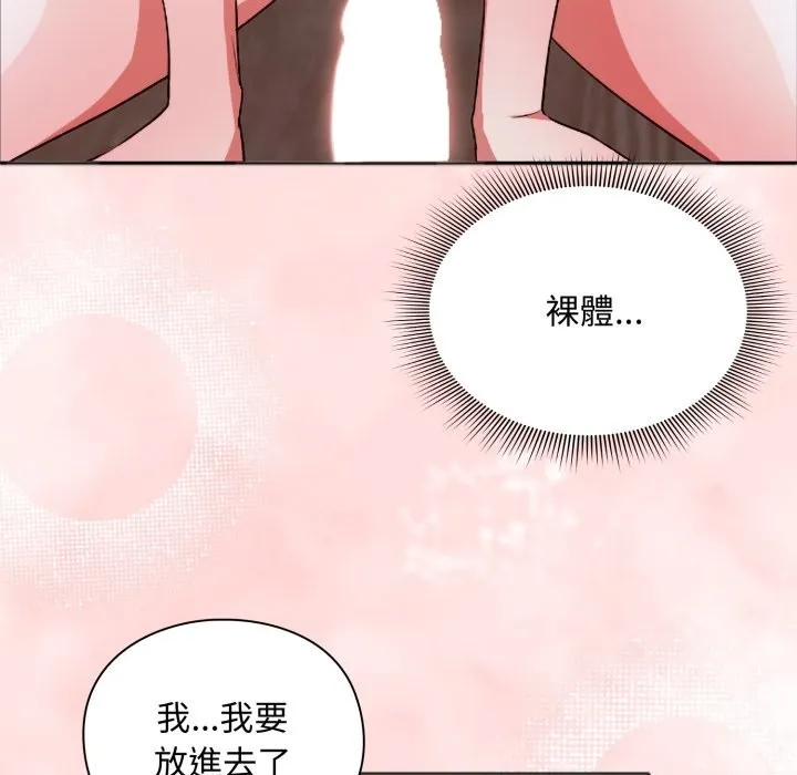 扑通扑通终极密码 第3话 第29页