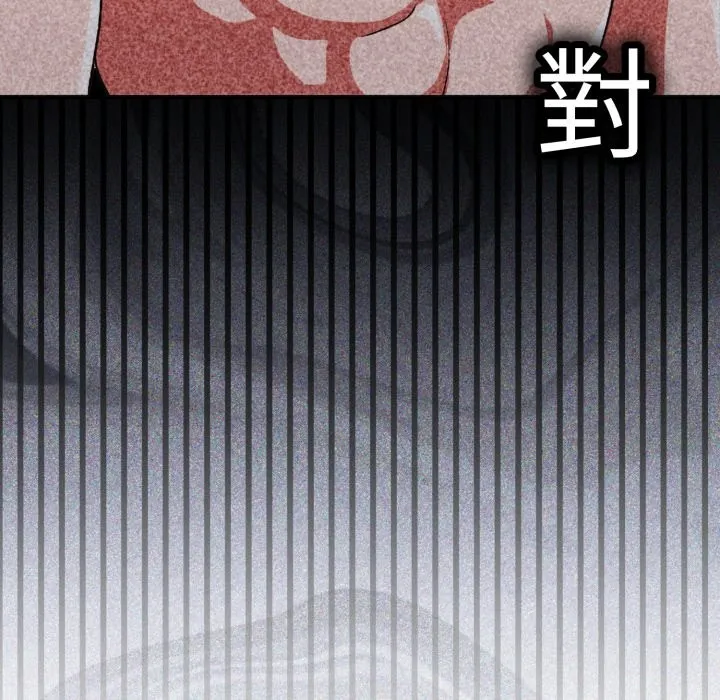 扑通扑通终极密码 第3话 第155页