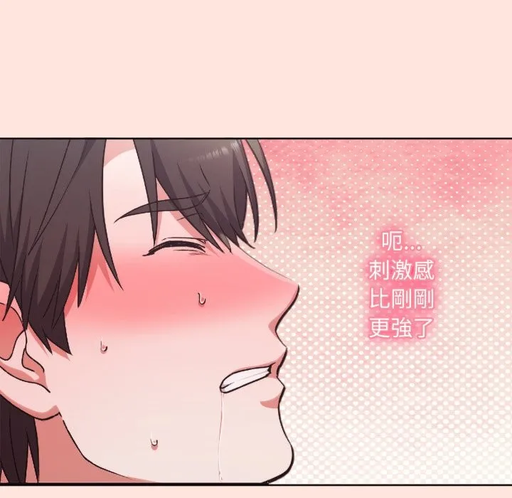 扑通扑通终极密码 第3话 第72页