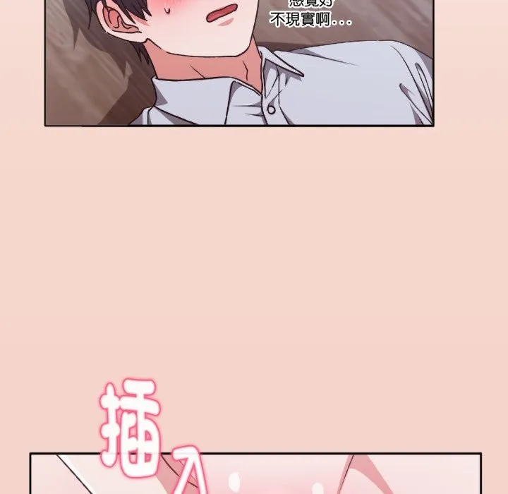 扑通扑通终极密码 第3话 第34页