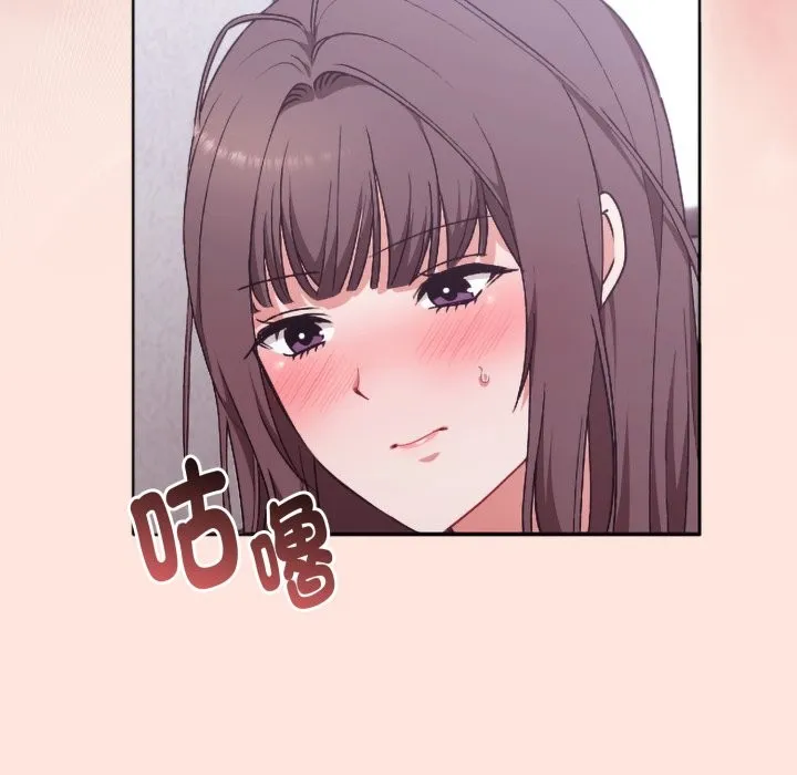 扑通扑通终极密码 第3话 第46页