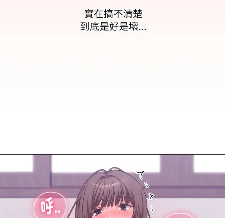 扑通扑通终极密码 第3话 第96页