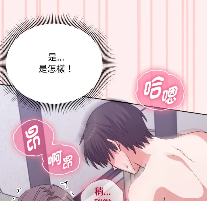 扑通扑通终极密码 第3话 第160页