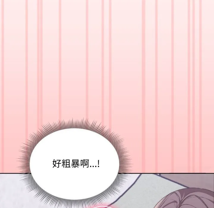 扑通扑通终极密码 第3话 第163页