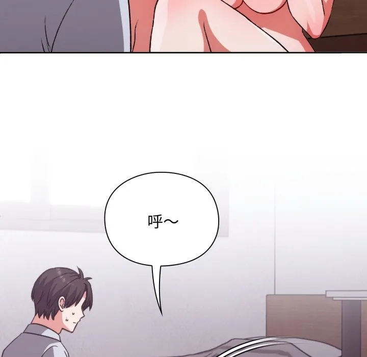 扑通扑通终极密码 第3话 第105页