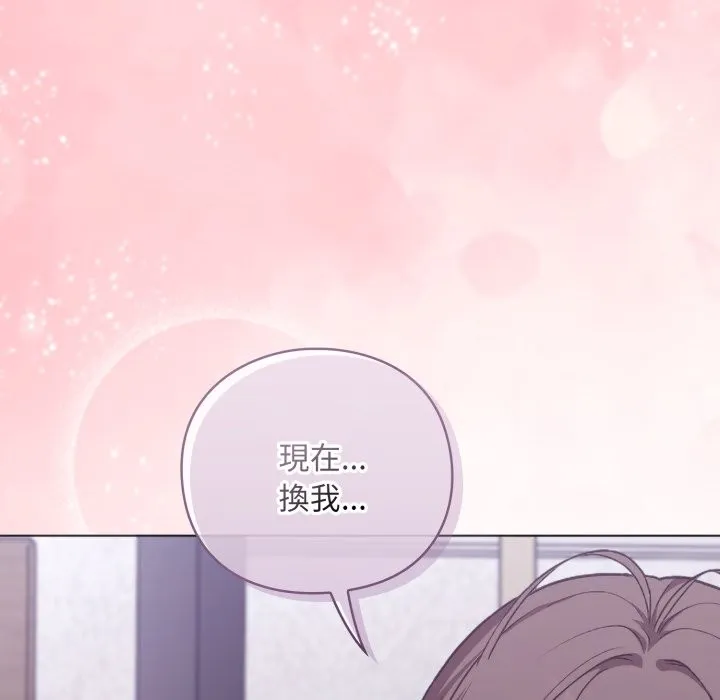 扑通扑通终极密码 第2话 第203页