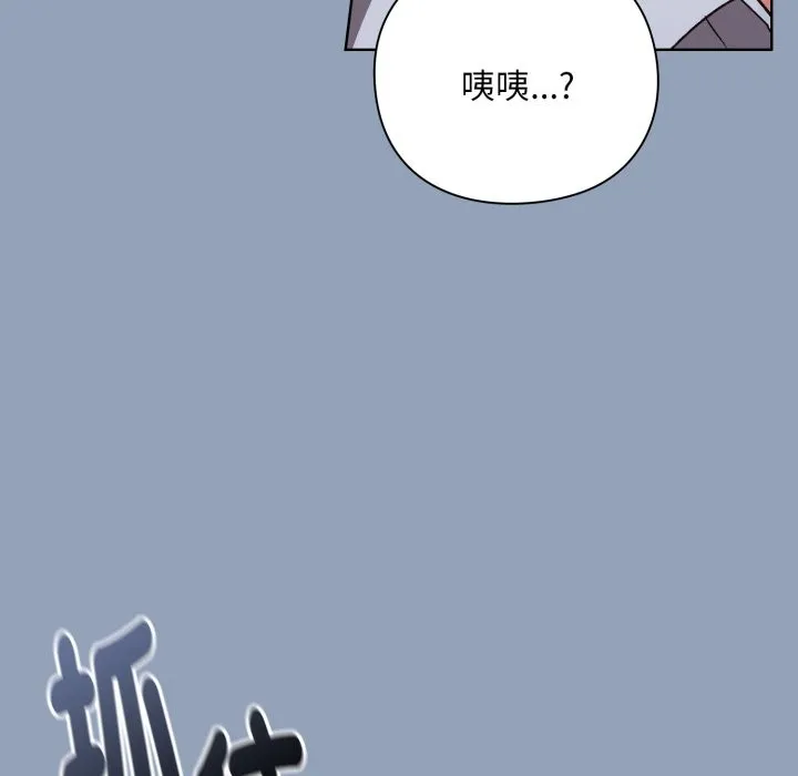 扑通扑通终极密码 第2话 第26页
