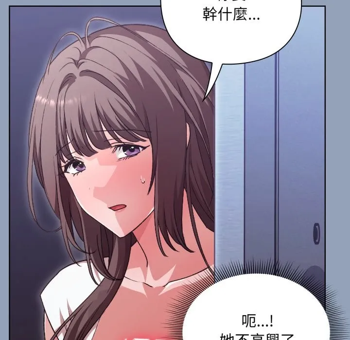 扑通扑通终极密码 第2话 第31页