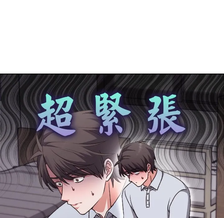 扑通扑通终极密码 第2话 第73页