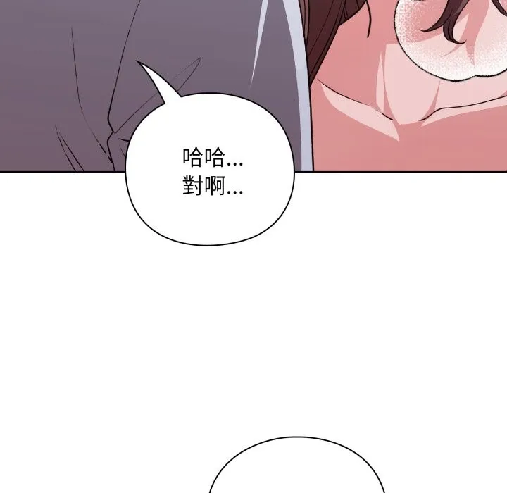 扑通扑通终极密码 第2话 第185页