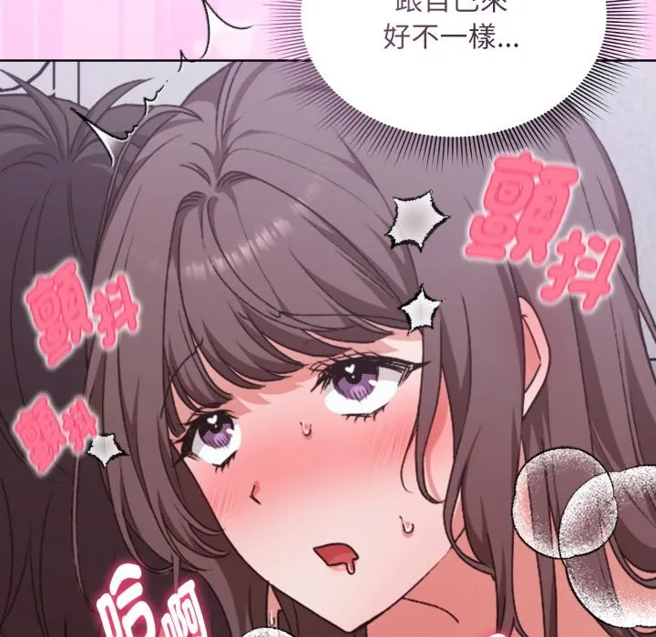 扑通扑通终极密码 第2话 第171页