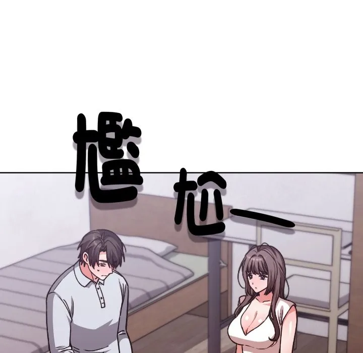 扑通扑通终极密码 第2话 第95页