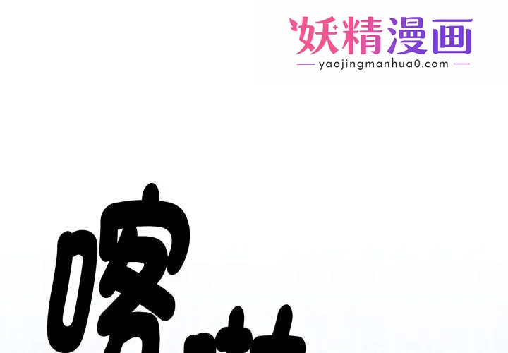 扑通扑通终极密码 第2话 第1页