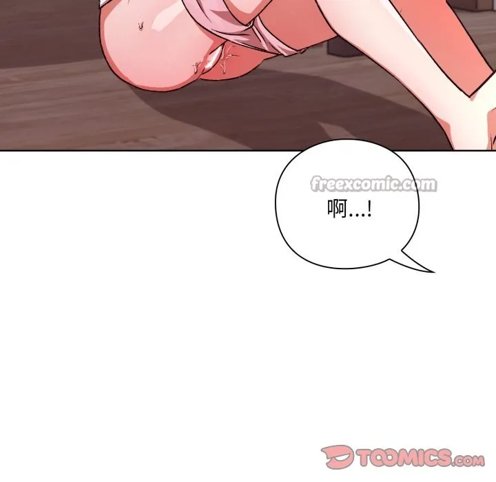 扑通扑通终极密码 第2话 第140页
