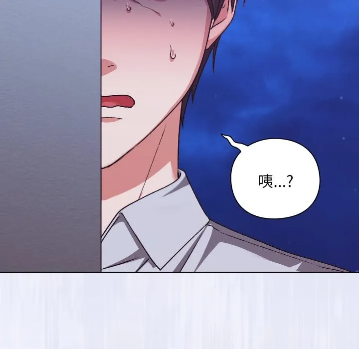 扑通扑通终极密码 第2话 第6页