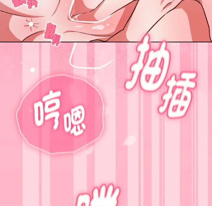 扑通扑通终极密码 第2话 第174页